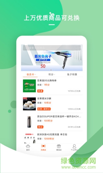 积分兔子软件 v1.1.0 安卓版0