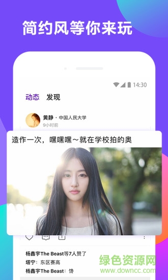 Biu校园手机版 v2.1.1 安卓版3