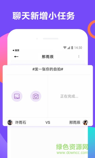 Biu校园手机版 v2.1.1 安卓版2