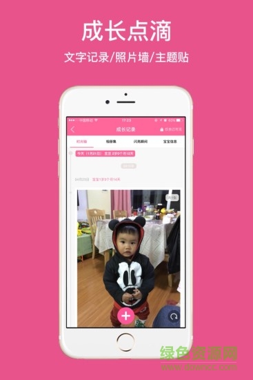 孕妇孕期必备app v5.9.0 安卓版1