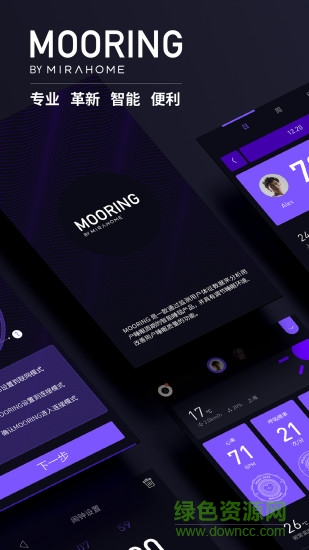 MOORING(睡眠监测) v2.2.0 安卓版0