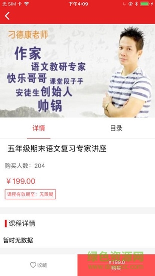 安徒生网校 v1.0.0 安卓版0