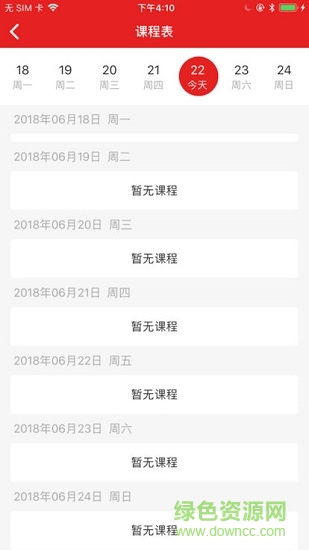 安徒生网校 v1.0.0 安卓版1