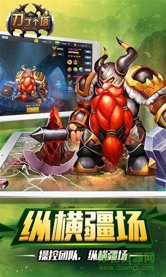 刀了个塔bt变态版 v2.2.7 安卓版0