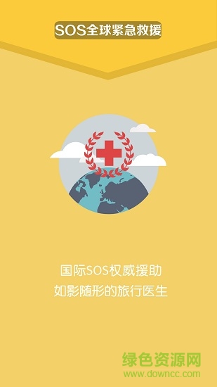 国寿e生活手机版 v1.0.9 安卓版0