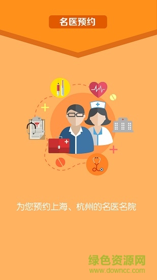 国寿e生活手机版 v1.0.9 安卓版2