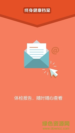 国寿e生活手机版 v1.0.9 安卓版3