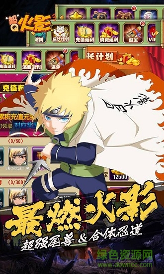 超q火影bt变态版公益服 v1.0.0 安卓版0