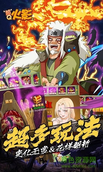 超q火影bt变态版公益服 v1.0.0 安卓版1