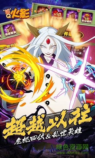 超q火影bt变态版公益服 v1.0.0 安卓版2