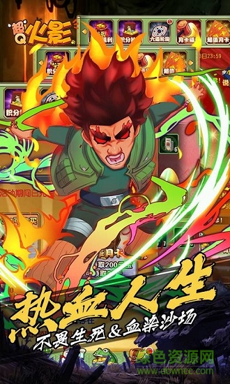 超q火影bt变态版公益服 v1.0.0 安卓版3