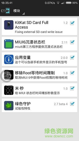 米秒xposed v1.1 安卓版0
