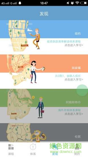 hifinance金融学堂 v5.0.2 安卓版2