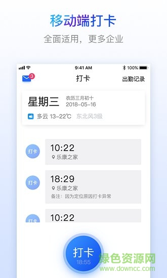 乐建工友宝 v1.0.0 安卓版1