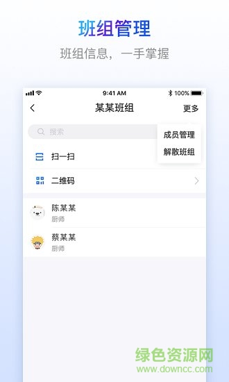 乐建工友宝 v1.0.0 安卓版3