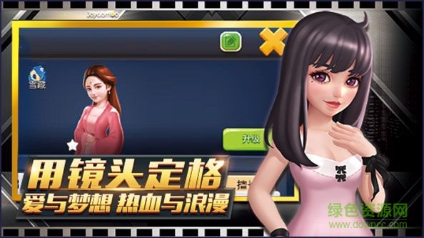 电影梦工厂游戏 v1.0.23 安卓版3