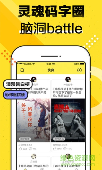 快爽小才华 v2.1.1 安卓版0