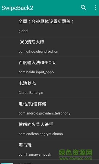 免框架滑动返回2汉化 v1.0.2 安卓版0