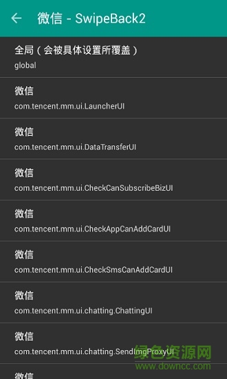 免框架滑动返回2汉化 v1.0.2 安卓版1