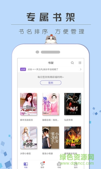 猫眼小说软件 v2.2.1 安卓版3