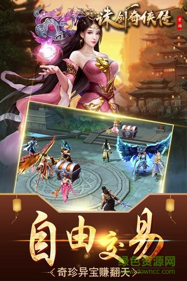 诛剑奇侠传手游应用宝版 v2.0 安卓版1