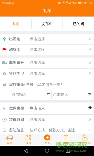 56通物流 v1.0.0 安卓版1