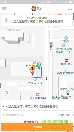 艾鼬出行 v2.1.3 安卓版0