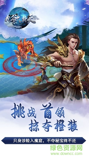 我欲封天山海战h5手游 我欲封天山海战h5