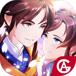 仙剑奇侠传移动版pc端