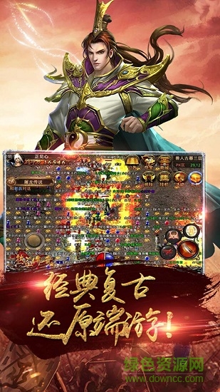 烈焰裁决内购 v1.0.0 安卓无限元宝版3