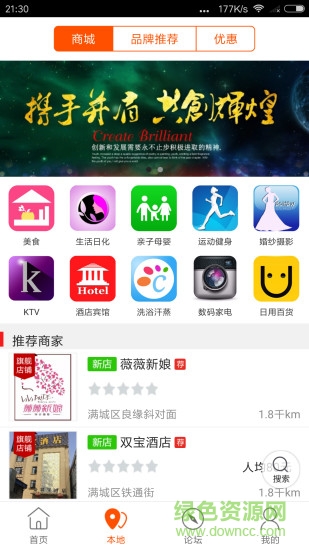 掌上筋斗云外卖软件 v4.3.0 安卓版0