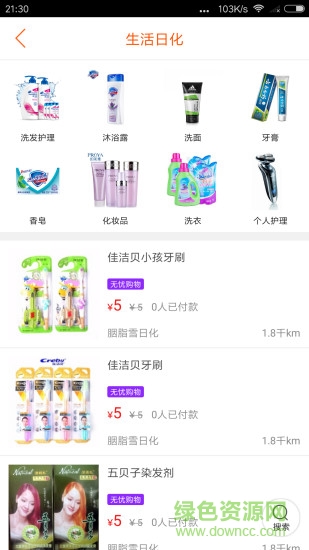 掌上筋斗云外卖软件 v4.3.0 安卓版1