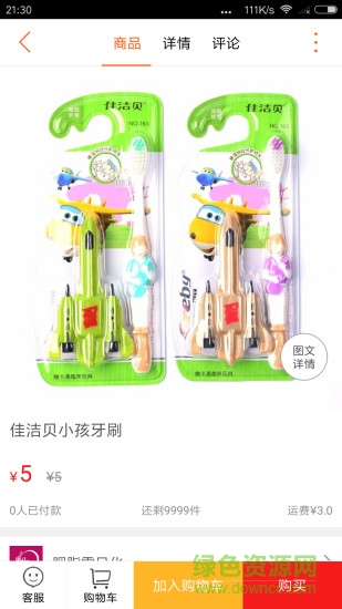 掌上筋斗云外卖软件 v4.3.0 安卓版2