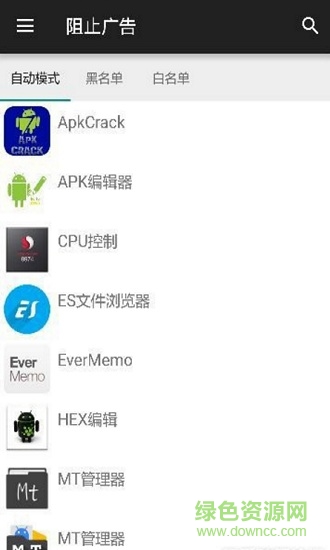xposed框架去广告模块minminguard最新版 v2.0.6 安卓汉化版0