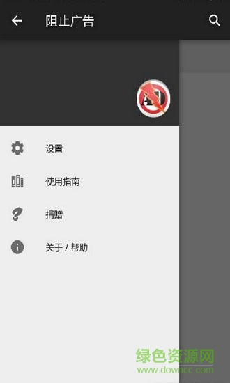 xposed框架去广告模块minminguard最新版 v2.0.6 安卓汉化版1