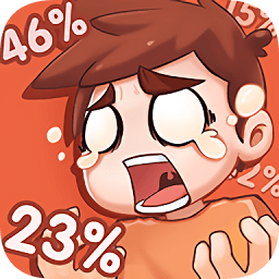 该死的进度内购