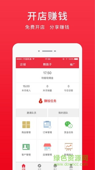 圈子商城 v2.0.6 安卓版2