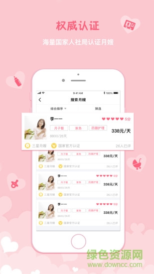 嫂多多 v2.0.0 安卓版0