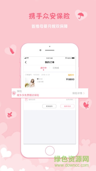 嫂多多 v2.0.0 安卓版1