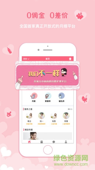 嫂多多 v2.0.0 安卓版3