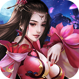 妲己传h5游戏官方版