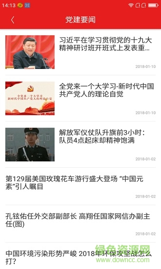 南报智慧党建 v1.5.2 安卓版0