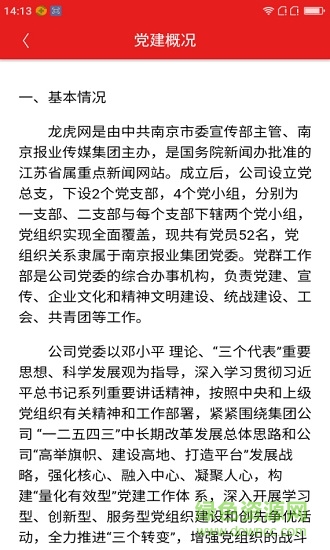 南报智慧党建 v1.5.2 安卓版1
