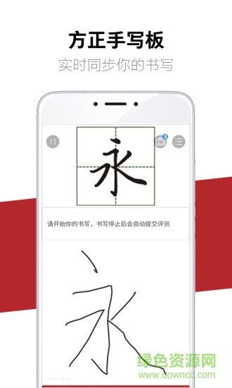 方正书法软件 v2.25.4 安卓手机版3