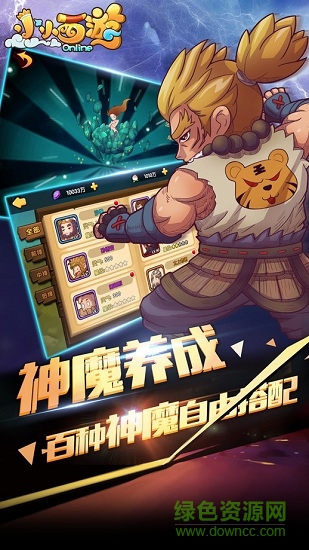 米壳小小西游手机版 米壳小小西游安卓版