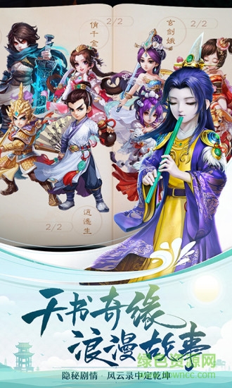 大话西游fan客户端 大话西游fan版本