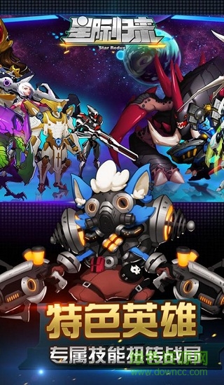 星际归来安卓版 星际归来手机版