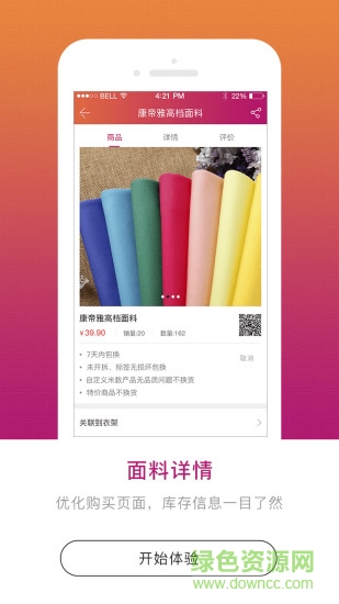 天衣阁app 天衣阁