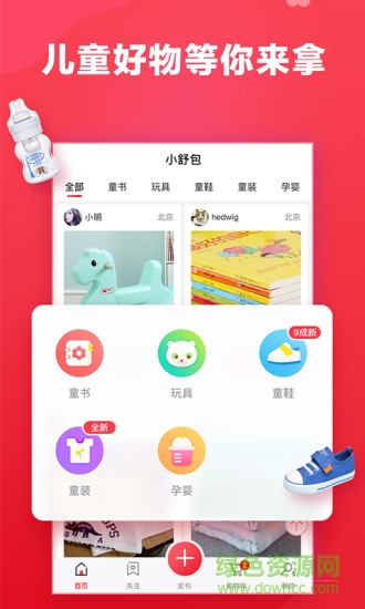 小舒包app 小舒包