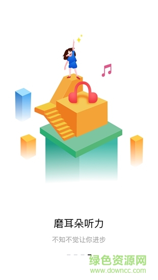 英火启蒙英语 英火启蒙英语app